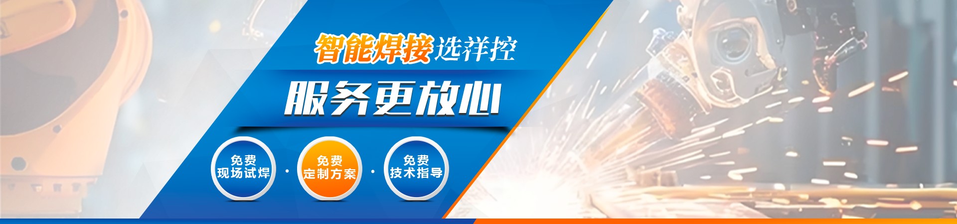 运城空调管路自动火焰钎焊机-运城厂家电话-快速出方案-祥控智能